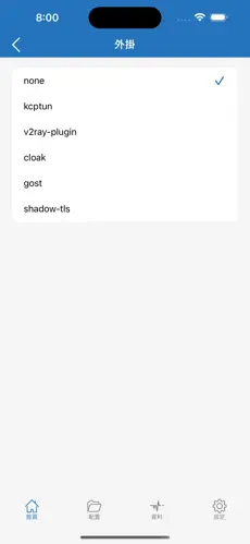 比较好用的梯子加速器android下载效果预览图