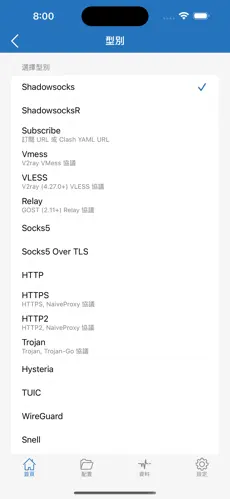 比较好用的梯子加速器android下载效果预览图